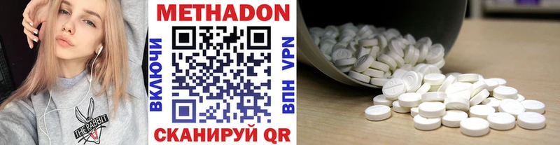 МЕТАДОН белоснежный  Купить закладки  Верея 
